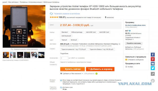 Телефон ХР это вам не окно (windows)