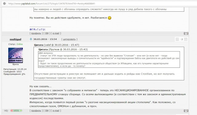 Активисты «СтопХам» придрались к автобусу ОМОН в центре Москвы и были жестко задержаны