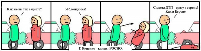 Фотожаба: Война полов