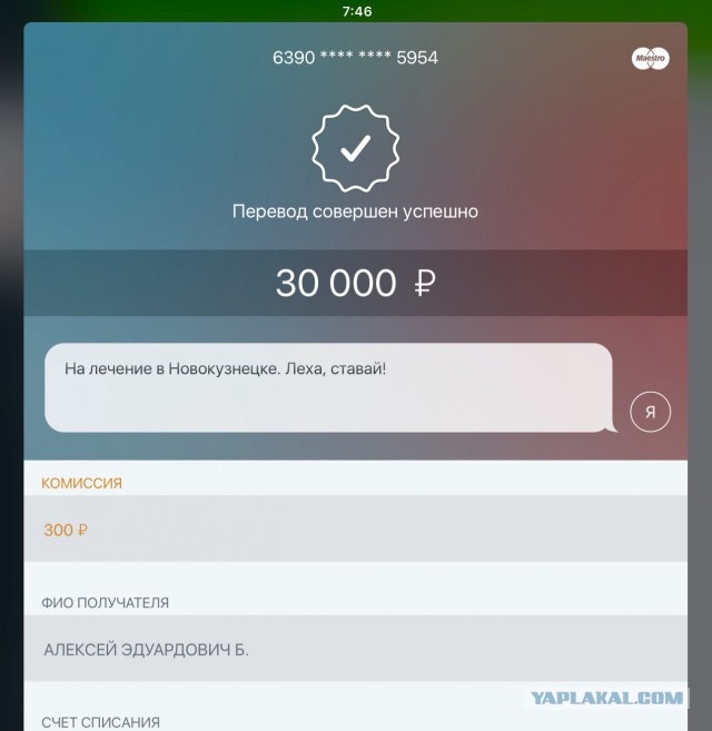 Жизнь как она есть 2