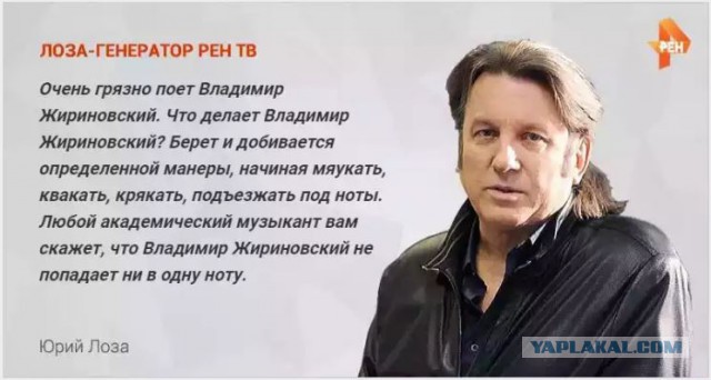 Лоза думает о вас!