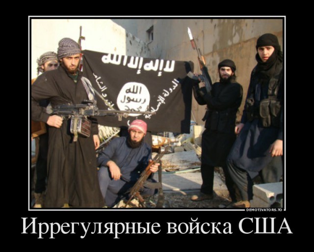 Захарова: мы приходим к страшному выводу - США защищают ИГИЛ