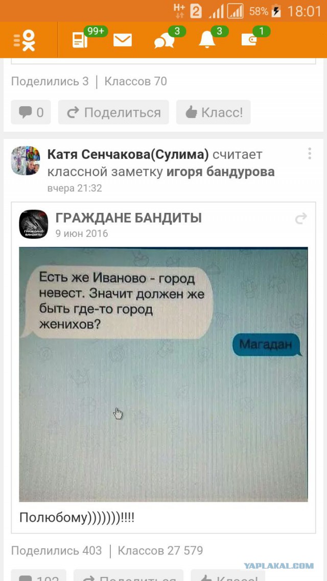 Ужасы и приколы из соцсетей 18+