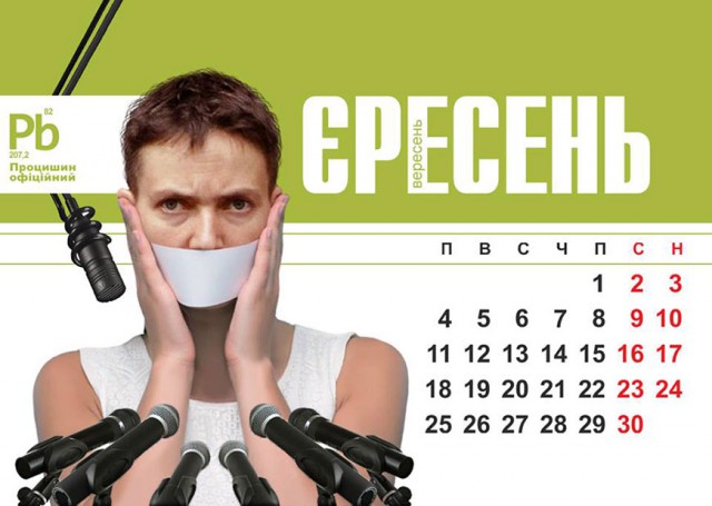 Савченко: Россия боится, что Украина нападет