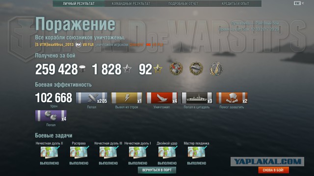 World of Warships - 2