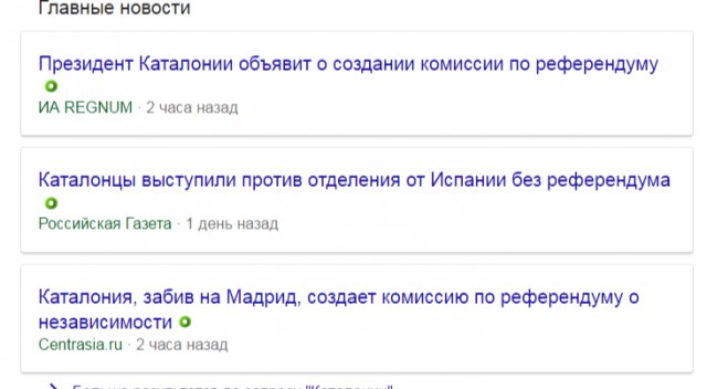 Каталония приняла закон о гарантированном доходе населения
