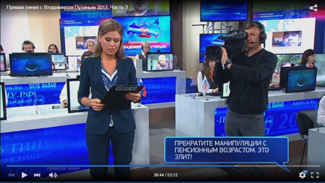 Неожиданные SMS Путину попали в прямой эфир