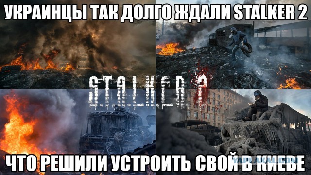 Кто из Киева просветите.