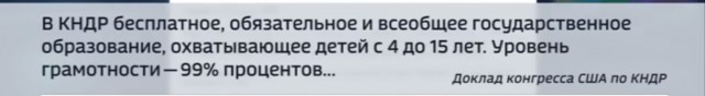 Для тех, кто называет Ким Чен Ына "сумашедшим маленьким идиотом".