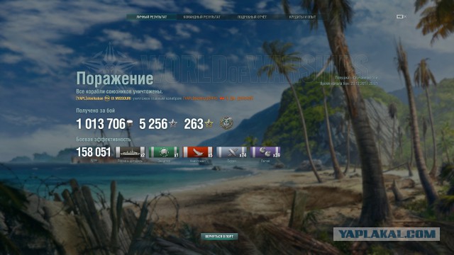 World of Warships - 4
