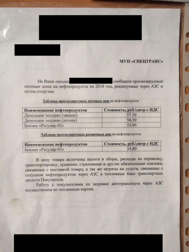 Топливо подорожает резко