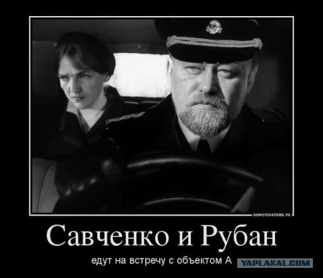 Верховная рада Украины лишила неприкосновенности депутата Надежду Савченко и ее тут же арестовали