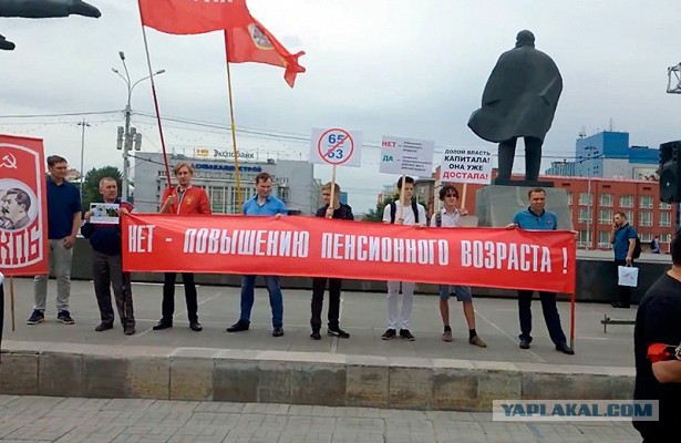 В России начались митинги против повышения пенсионного возраста 