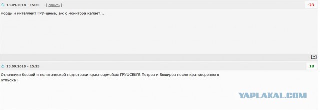 Этих "отравителей" в интервью как только не стебут!