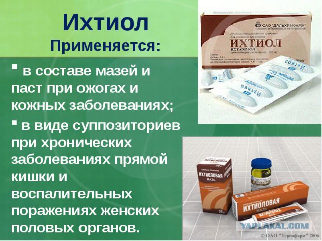 Почему запретили мазь Вишневского