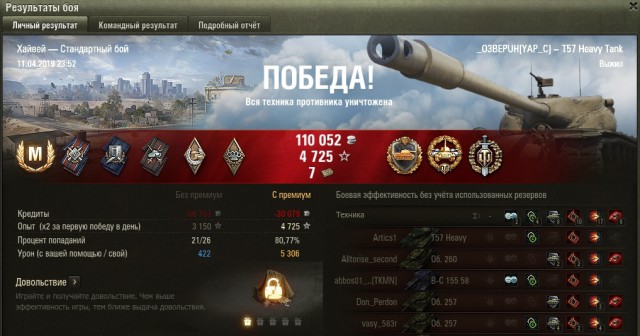 Wargaming 56