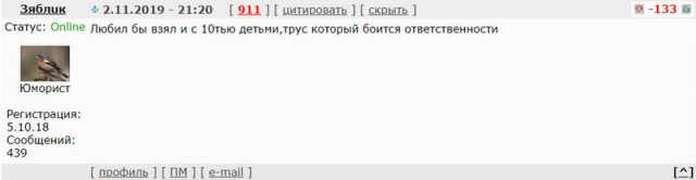 ДНК анализ на отцовство – оскорбление женщины