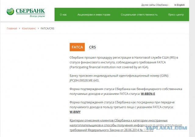 Сбербанк: россияне в среднем платят за ЖКХ 3826 рублей