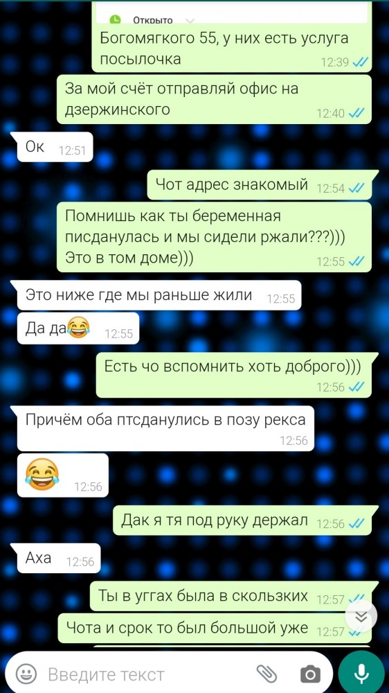 Бывшая жена написала гадость. Как ответить?