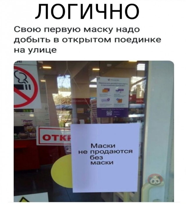 Чёрный пост