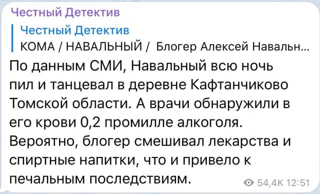 Алексей Навальный находится без сознания после отравления и экстренной посадки самолета в аэропорту Омска