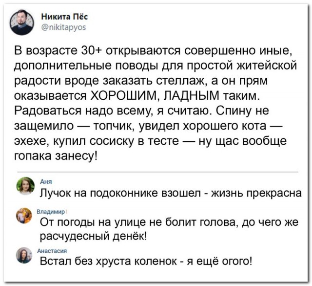 Забавные комментарии из социальных сетей 01.02.21