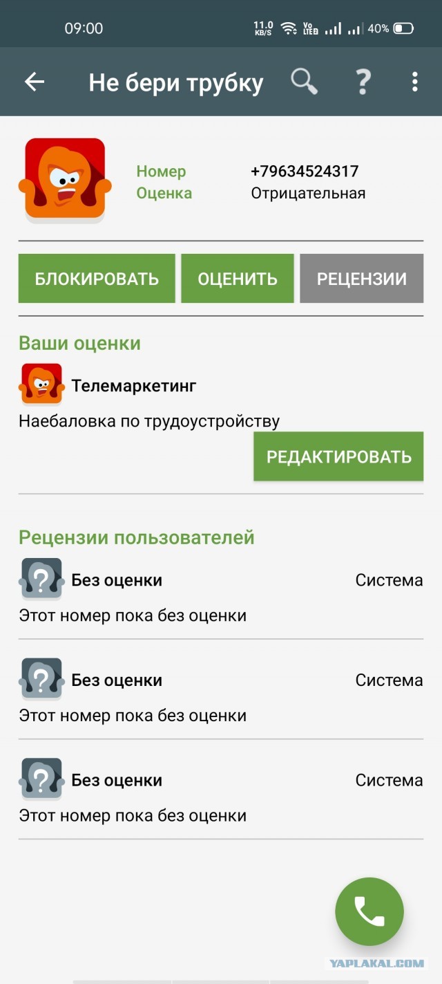 Откуда такое количество спам-дряни?