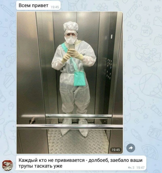 Вот так и будут отстранять от работы