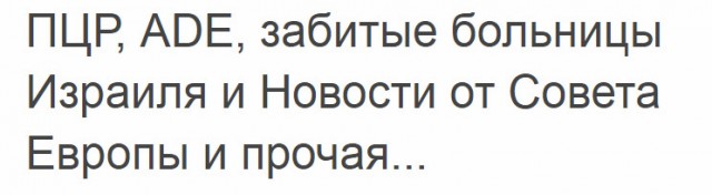 Пандемия. Коронавирус. Россия и мир. Последняя информация. Часть 23