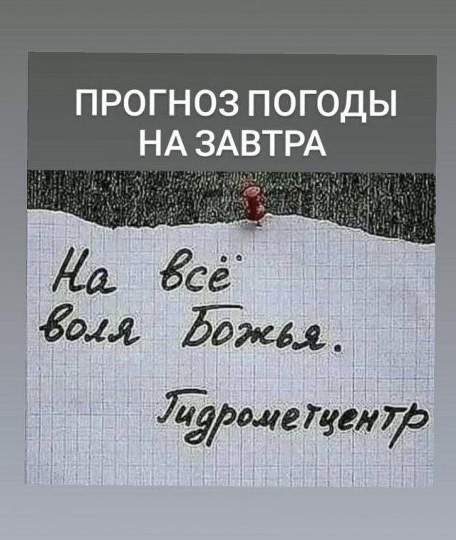 Картинки и мемы для настроения 09.09.2021