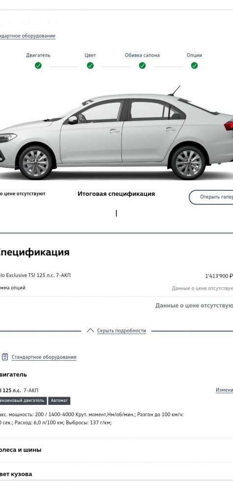 Кто-то в шоке от цены в 1.5 миллиона на новую малолитражку? Ну-ну, дно пробито и теперь можно зарядить и 2.5, за Поло