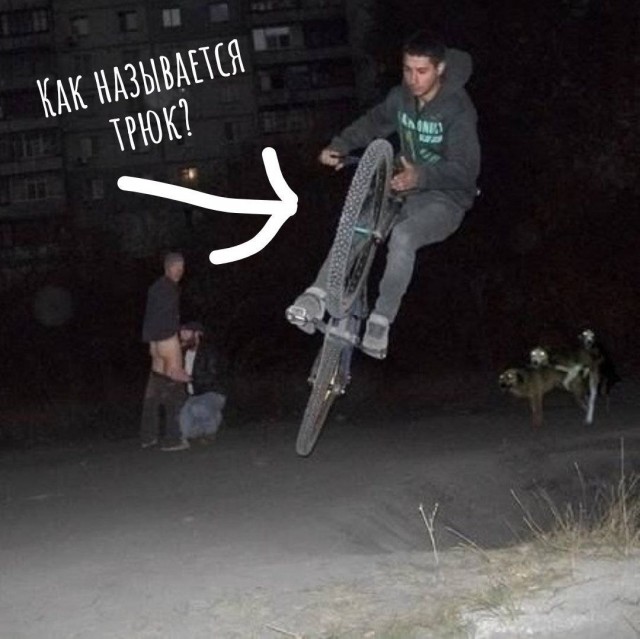 Аморальная деградация