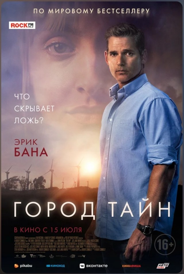 Какой хороший фильм вы посмотрели на этой неделе?