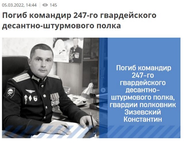 9-й день спецоперации