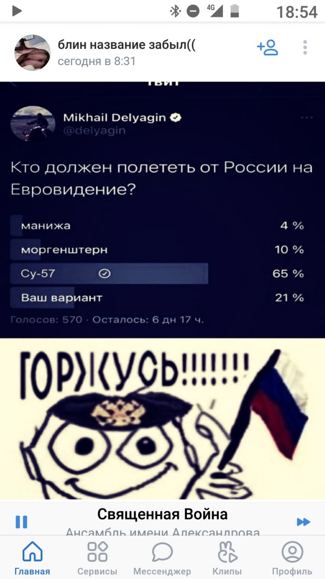 Иии в финалеее Евровиденияаа...2022!