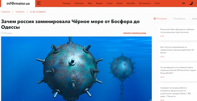 Российский флот готовился к крупному сражению с Западом