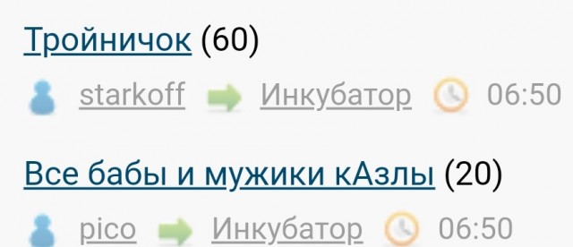 Тройничок