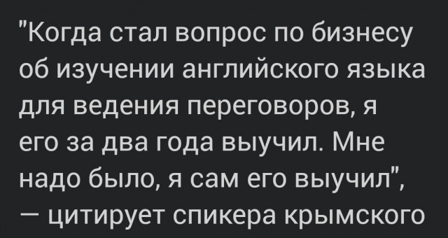 В Крыму предложили отказаться от обязательного изучения английского языка