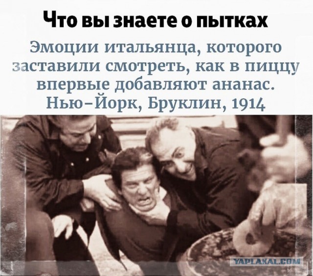 Как вывести из себя итальянца