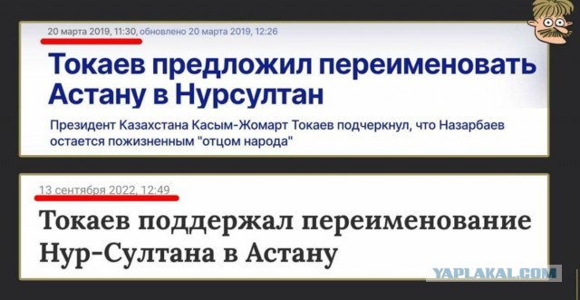 ⚡️Столицу Казахстана Нур-Султан переименуют в Астану