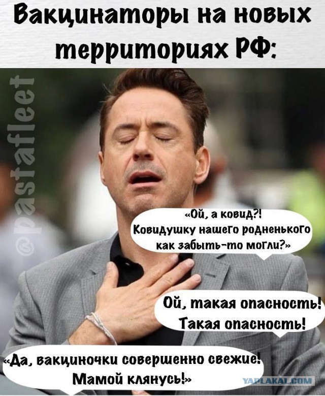 Пандемия съехавших крыш - разновидности болезни. Россия и мир. Часть 44.