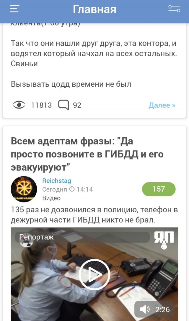 Делимобиль - свинское отношение к людям
