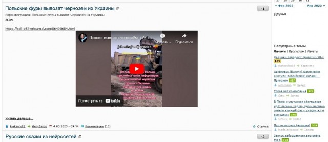 Польские фуры вывозят чернозем из Украины
