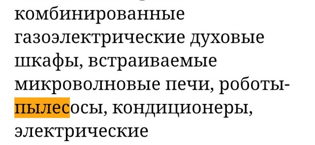 Как я возвращал в DNS бракованный товар