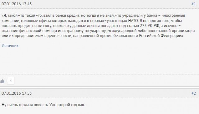Россияне придумали способ не платить за кредиты