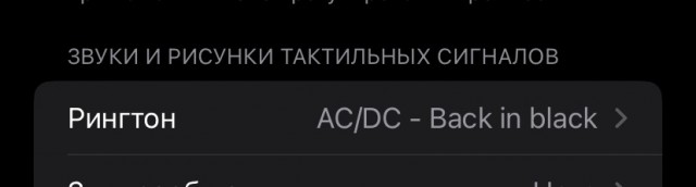 Рингтоны