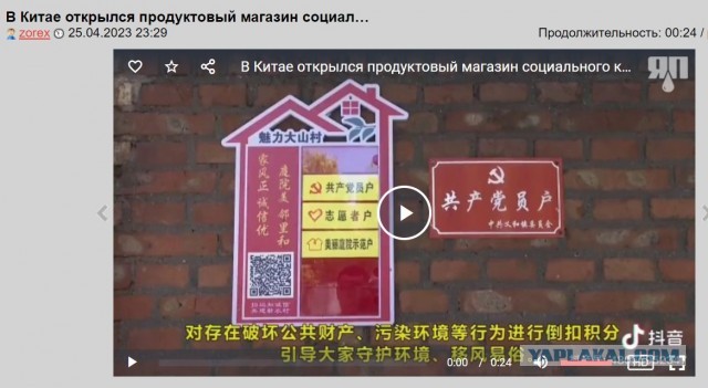В Китае открылся бесплатный магазин для обладателей высокого социального рейтинга