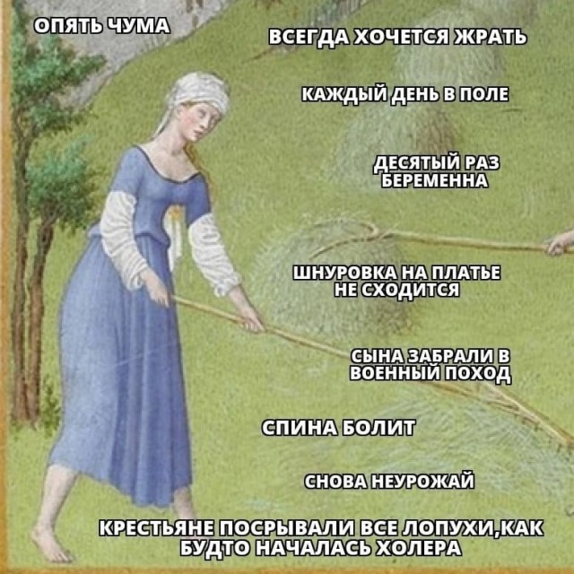 Средневековые страдающие картинки и прочие