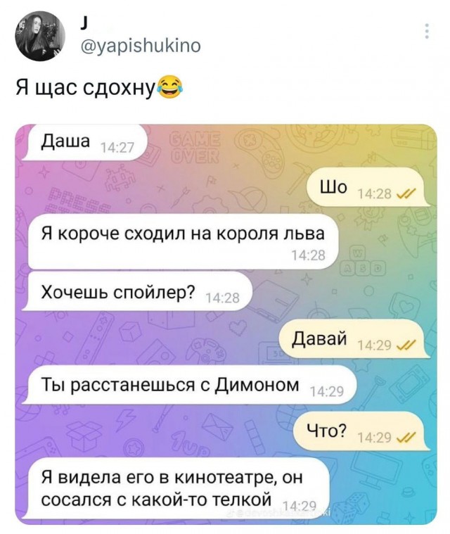 Забавные комментарии из социальных сетей (20.11.23)