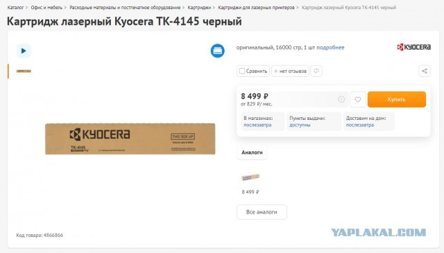 На ОЗОНЕ скидки 100%